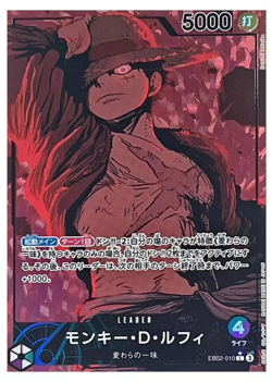 Monkey D. Luffy L EB02-010 [PAR] Parallel Anime 25th collection One Piece JP NM - Image 1