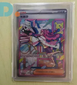 2025 pokemon TCG Card S-Chinese Mimosa CSV1c 163/127 SAR Super rare - Image 1