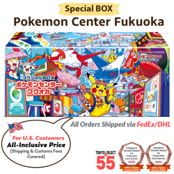 Pokemon Card Center Fukuoka Special Box Japanese w/Promo Card Pikachu SEALED - Image 1