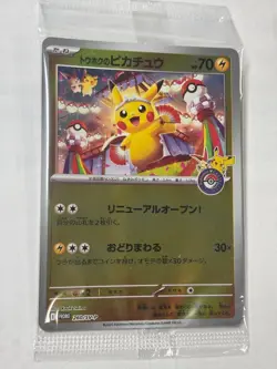 Pokemon Center Fukuoka Special Box Japanese w/Pikachu Promo Card No Seald - Image 2