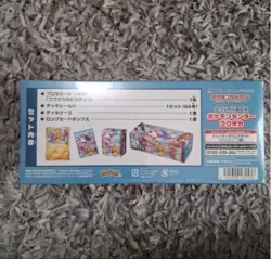 [Sealed] Pokemon Center Fukuoka Special Box Japanese w/Pikachu Promo Card - Image 3