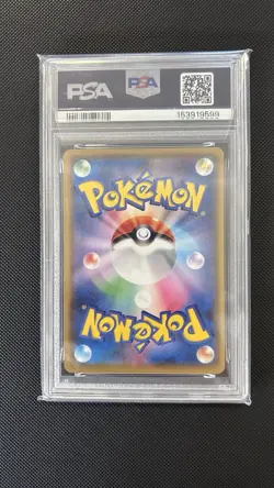 Pokemon Pikachu VMAX 223/184 S8b VMAX Climax Japanese Full Art Holo PSA 10 - Image 2