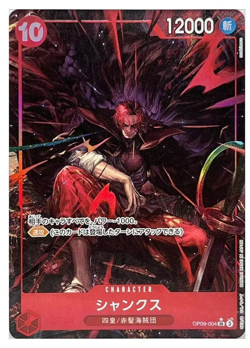 Shanks SR OP09-004 [PAR] Emperors in the New World One Piece JAPANESE NM - Image 1