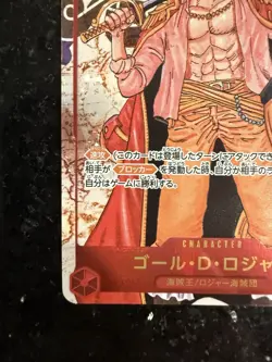 Gol.D.Roger OP09-118 SEC Alt Art Emperors in the New World ONE PIECE TCG jp NM - Image 3