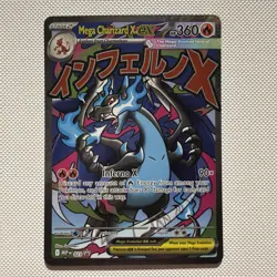 Pokemon TCG: Mega Charizard X EX - MEP023 - Promo - NM - Image 1