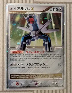 Pokemon / Dialga Lv.X 107/DP-P / Japanese Promo / LP+ - Image 1