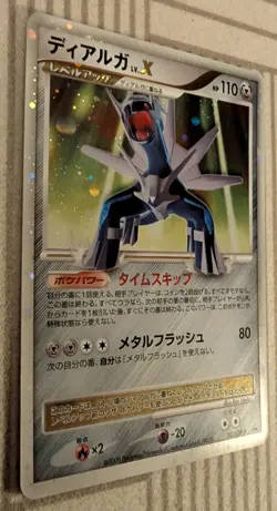Pokemon / Dialga Lv.X 107/DP-P / Japanese Promo / LP+ - Image 2