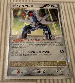 Pokemon / Dialga Lv.X 107/DP-P / Japanese Promo / LP+ - Image 3