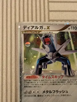 Pokemon / Dialga Lv.X 107/DP-P / Japanese Promo / LP+ - Image 4