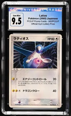 2005 Pokemon Latios Japanese PCG-P Promo Official Gym Lottery | CGC 10 - Image 1