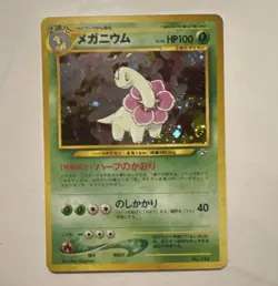 Pokemon TCG Meganium Gold, Silver, to a New World... Holo Rare Japanese 100 HP - Image 1
