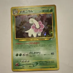 Pokemon TCG Meganium Gold, Silver, to a New World... Holo Rare Japanese 100 HP - Image 3