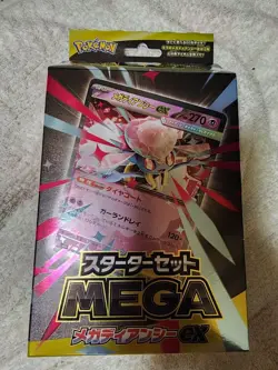 Pokemon Trading Cards Mega Diancie Starter Set and UR SR SAR Collection PSA10 - Image 2