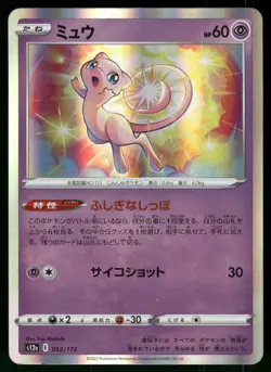 2022 Lightly Played Pokemon Mew 052/172 VSTAR Universe Japanese - Image 1