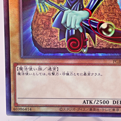Yugioh Dark Magician Ultimate Rare PGB1-JP011 Japanese - Image 5
