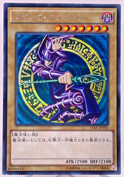 Yugioh Dark Magician Secret Rare 15AX-JPY01 Japanese - Image 1