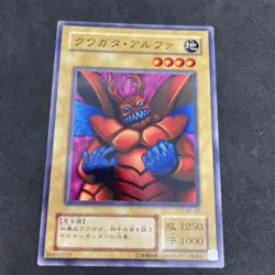 yugioh Kuwagata α B2-28 normal japnese - Image 1