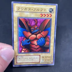 yugioh Kuwagata α B2-28 normal japnese - Image 5