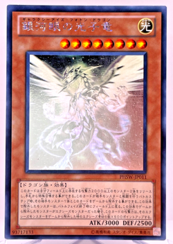Yugioh Galaxy-Eyes Photon Dragon Holographic Rare PHSW-JP011 Japanese - Image 1