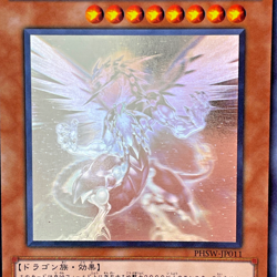 Yugioh Galaxy-Eyes Photon Dragon Holographic Rare PHSW-JP011 Japanese - Image 2