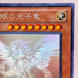 Yugioh Galaxy-Eyes Photon Dragon Holographic Rare PHSW-JP011 Japanese - Image 4
