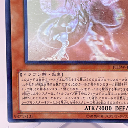 Yugioh Galaxy-Eyes Photon Dragon Holographic Rare PHSW-JP011 Japanese - Image 5