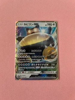 Pokemon TCG Snorlax GX Sun Moon Promo Card 001/Sm-p Japanese Near Mint - Image 1