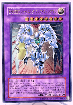 YuGiOh Elemental Hero Shining Flare Wingman EEN-JP036 Ultimate Rare Japanese - Image 1