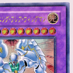 YuGiOh Elemental Hero Shining Flare Wingman EEN-JP036 Ultimate Rare Japanese - Image 4