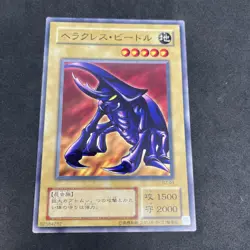 yugioh Hercules Beetle B2-03 normal japnese - Image 1