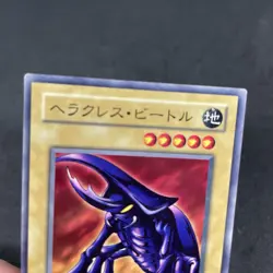 yugioh Hercules Beetle B2-03 normal japnese - Image 3