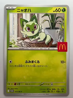Pikachu 020/M-P McDonald's Promo 2025 Complete 6 Set Pokemon Card Japanese - Image 2
