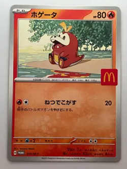 Pikachu 020/M-P McDonald's Promo 2025 Complete 6 Set Pokemon Card Japanese - Image 4