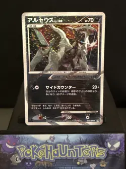 Pokemon Card Arceus LV.100 060/090 Rare Japanese 1st Ed. PT4 Advent Of Arceus NM - Image 1