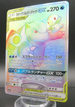 Pokemon Japanese Holo Rare Card Blastoise＆PiplupGX Nintendo 076/064HR - Image 1