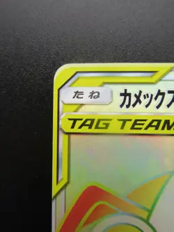 Pokemon Japanese Holo Rare Card Blastoise＆PiplupGX Nintendo 076/064HR - Image 2