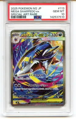 Mega Sharpedo ex 2025 Pokemon Japanese M2 113/080 SAR PSA 10 Special Art Rare - Image 1