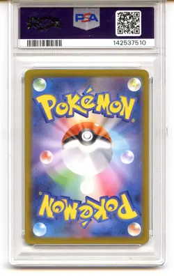 Mega Sharpedo ex 2025 Pokemon Japanese M2 113/080 SAR PSA 10 Special Art Rare - Image 2
