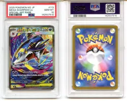 Mega Sharpedo ex 2025 Pokemon Japanese M2 113/080 SAR PSA 10 Special Art Rare - Image 3