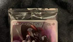 Armored Mewtwo 365/SM-P PROMO Pokemon Card Japanese Sealed Rare set of 2 - Image 5
