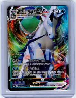 Pokemon Card Ice Rider Calyrex VMAX RRR 028/070 S6H Silver Lance Rare Chinese - Image 1