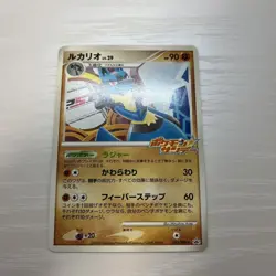 Lucario Pokemon Sunday Promo Card 015/DPt-P Very Rare Nintendo F/S 2009 - Image 1