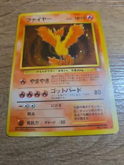 Moltres - No.146 - Holo Rare - Fossil - Japanese - Pokemon Card - SWIRL - Image 1