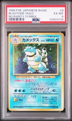 PSA 6 - 1996 Pokemon Blastoise NO RARITY SYMBOL #9 Japanese + SWIRL🌀 - Image 1