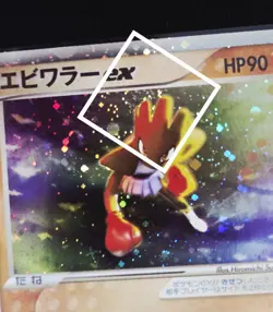 Hitmonchan ex 030/055 Swirl Holo Rare Unlimited Expansion Pack Pokemon Japanese - Image 3