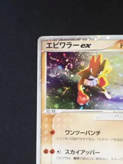 Hitmonchan ex 030/055 Swirl Holo Rare Unlimited Expansion Pack Pokemon Japanese - Image 4
