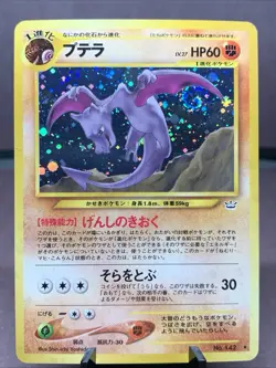 Pokemon TCG Aerodactyl No. 142 Neo Revelation Holo Rare VTG WOTC Era NM Swirl - Image 1