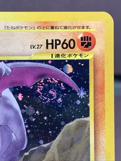 Pokemon TCG Aerodactyl No. 142 Neo Revelation Holo Rare VTG WOTC Era NM Swirl - Image 3