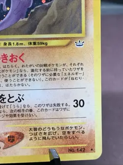 Pokemon TCG Aerodactyl No. 142 Neo Revelation Holo Rare VTG WOTC Era NM Swirl - Image 4