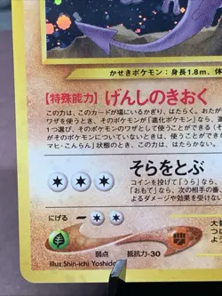 Pokemon TCG Aerodactyl No. 142 Neo Revelation Holo Rare VTG WOTC Era NM Swirl - Image 5